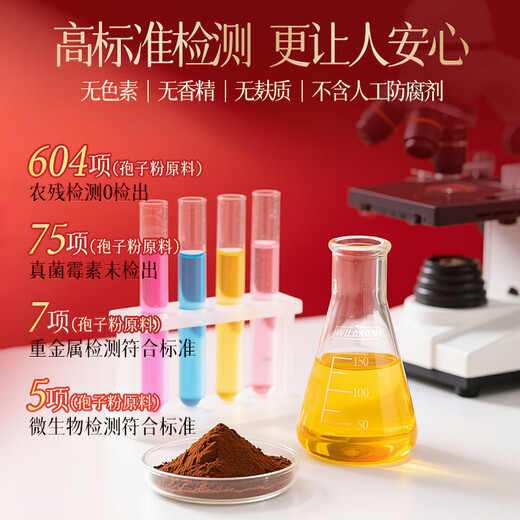 WILAKON/维乐康破壁灵芝孢子粉胶囊增强免疫力术后放化疗中老年人营养品90粒/盒