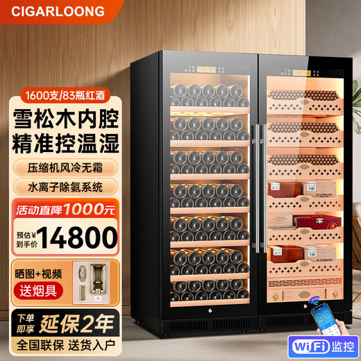 CIGARLOONG CL-120C1 Intelligent Ammonia Removal Constant Temperature and Humidity Cigar Cabinet Cedar Wood Liner WiFi Constant Temperature Red Wine Cabinet Large Capacity Double Door Dual System Cigar and Red Wine Cabinet Black Cedar Wood Liner Red Wine Style WiFi+Pure Ammonia+Constant Temperature and Humidity