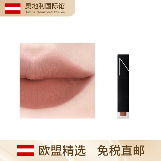 NARS Air Lip Glaze Soft Misty Lip Cream 684Gipsy Gypsy 385 690 041 037 Air agua Misty Lip Glaze #317SEX Gatito Café de leche marrón