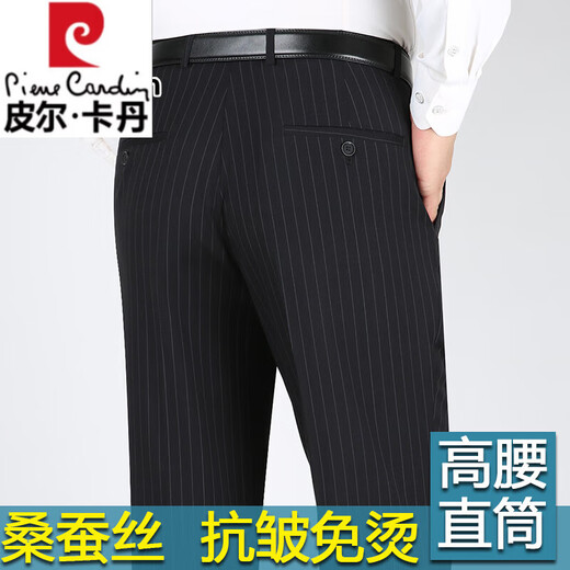皮尔卡丹精品桑蚕丝西裤男2025夏季轻薄宽松透气直筒长裤中老年高腰西装裤 9207 黑色条纹 【夏季】 薄款 29 【2尺2腰围】