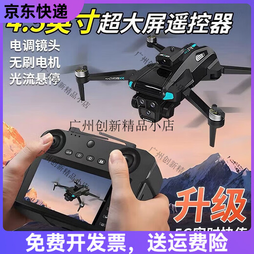 
[with screen remote control] High-definition drone remote control aircraft with camera Boys and children's toy aircraft with display screen [6K dual camera] 5G transmission return anti-shake follow 1 battery [dish storage box + consumable parts + new replacement]