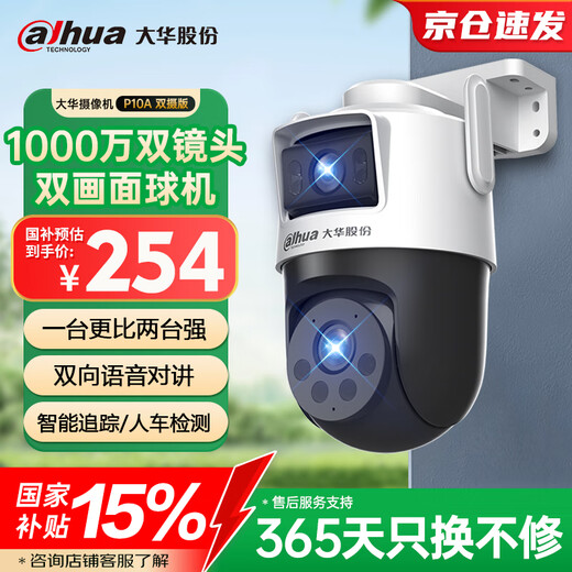 Dahua Dahua Outdoor Camera Double appareil photo ultra-claire 10 millions de caméras Home Intelligent Survering Wiless WiFi Professé et imperméable Call bidirection