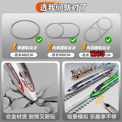 Train toy with track alloy extra large remote control high speed rail toy train children's Fuxing EMU model with straight track total length about 1.2 meters