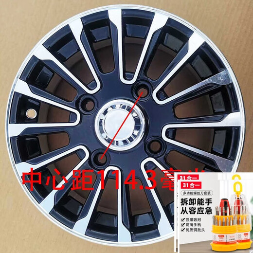 12寸电动四轮车14570r12铝圈15570r12铝合金轮毂13570摩托升级款 铝圈中心距114.3毫米（宝石款式