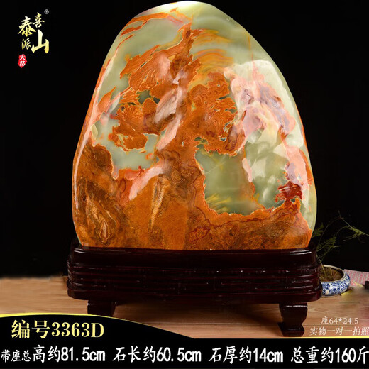 感天然阿富汗玉摆件玉石阿富汗玉玉石摆件天然原石玉客厅办 A3291精选天然玉石 带座高33cm