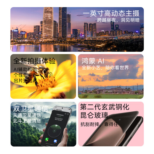Huawei (HUAWEI) Pura 80 Pro+ supports Hongmeng 6, one-inch high dynamic main camera, ready-made, personalized color card, AI-assisted composition, Huawei Hongmeng smartphone YX55, glazed black, 16GB+512GB, official standard configuration