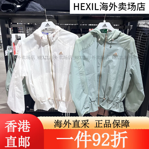 阿迪达斯 （adidas）女子防晒外套春夏运动训练休闲夹克 HY2825 如假白 S HY2825如假白 S 均码