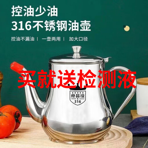 316不锈钢加厚油壶家用防漏安士壶倒油瓶调味瓶厨房装油滤网油罐 【约装1斤】送滤网+防尘 500ml