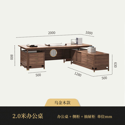 New Chinese style solid wood executive desk office desk and chair combination, simple and modern president's office furniture, ebony wood boss table, 2-meter boss table (ebony wood)