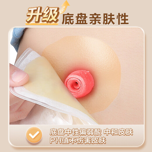 可孚医用一次性肠造口袋一件式直肠癌改道造瘘大便护理袋官方旗舰店 基础夹子款]5009(1盒10个)+3个夹