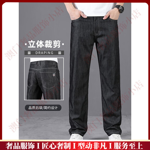 rowilcsGTAS brand men's ice silk jeans men's summer thin straight loose summer ultra-thin casual men's pants ice silk black 9763 28 waist circumference 2 feet 1