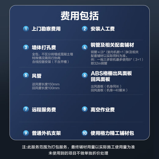 Gree (GREE) central air conditioner one-to-one five-star Yueduo online large 6-pipe Lingzhi 160 GMV-EH6.5WL/A multi-effect silent one-price all-inclusive package Seiko installation state subsidies