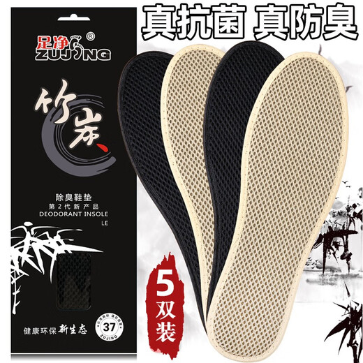 Yonghuan-Einlegesohlen, Bambuskohleduft-Duft-Duft-Einlegesohlen, schweißabsorbierende und atmungsaktive, männliche und weibliche chinesische Kräutermedikamente, Schockabsorbing, Frühling und Sommer 6620+6622+6623+6626+6628 43