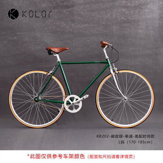 Kolor Cycling KR202 Pendler Retro Bike 700C Städtische Freizeitfahrzeug Eins Geschwindigkeits-Autobahnfahrzeug Männer und Frauen postgrün Medium Package-L-Nummer (170 cm-185 cm) Einzelgeschwindigkeit