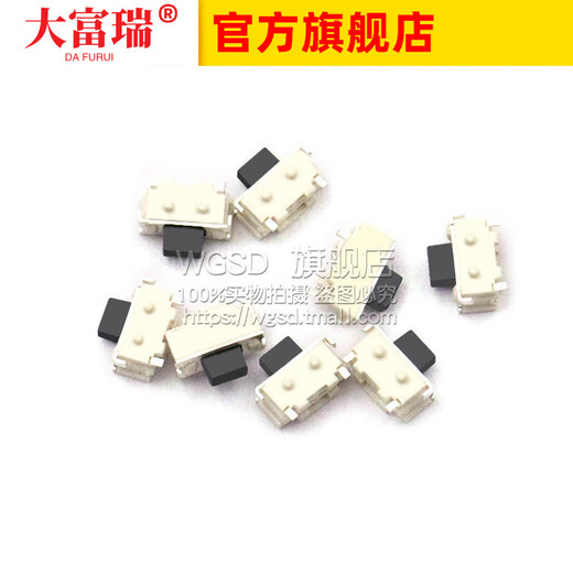 Dafuri Xiaobeibei switch 2*4 side buttons MP3MP4/mobile phone/digital camera switch (20 pcs) default
