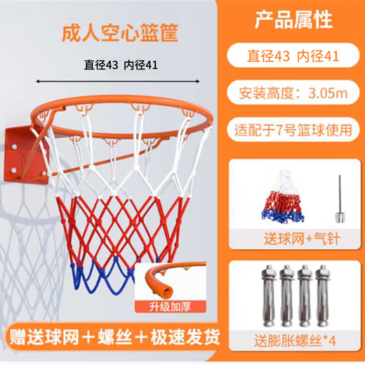Lingnuo Basketball Rahmen Erwachsener Kinder im Innen- und Außenhaus im Freien im Freien Basketballstand Massiver Hang Basket Schießring Dunk Adult Hollow Modell 45 cm+ Nets Springless