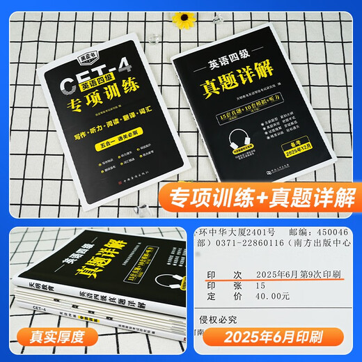 Dezember 2025, 2-teiliges Set mit detaillierten Erklärungen echter Englisch-Testfragen für CET-4 + Fünf-in-Eins-Spezialtraining (Schreiben + Hören + Lesen + Übersetzen + Wortschatz). Materialien zur Vorbereitung auf die CET-4 College-Englischprüfung, die unbedingt bestanden werden müssen. Kann mit Spark verwendet werden, um den Test zu bestehen. 10-in-1-Realsimulations-Flash-Vokabular. Liu Xiaoyan, New Oriental Huayan Juwei, Satz-für-Satz-Erklärung.