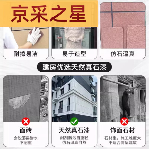 Yonghuan Real Stone Paint Exterior Wall Paint 4Jin [Jin equals 0.5 kg] Special wall repair multi-color batch scraping spray color adjustment and repair wall door head art paint 4Jin [Jin equals 0.5 kg] Small bucket of real Stone Paint 9923 Durable for 20 years Others