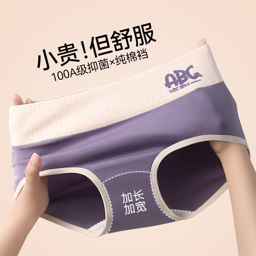 Palando dopamine pure cotton underwear for women, comfortable and breathable high-waisted tummy control 10A antibacterial and skin-friendly L