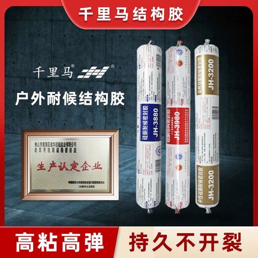 中性硅酮结构胶强力防水透明密封玻璃外墙幕墙黑色专用胶 3880耐候胶透明/20支/箱二十五