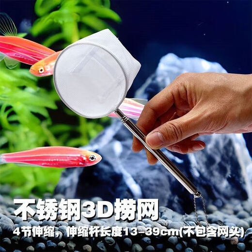 Shushe stainless steel retractable fishing net fish tank fishing small 3d fishing net pocket dense net tropical ornamental fish fishing net small round retractable stainless steel