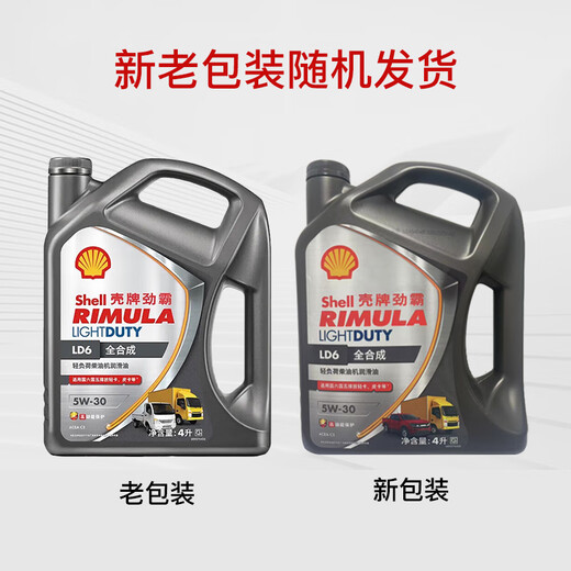 Shell Rimula Diesel Engine Oil LD6 5W-30 C3 4L fully synthetic light load lubricant light truck pickup maintenance