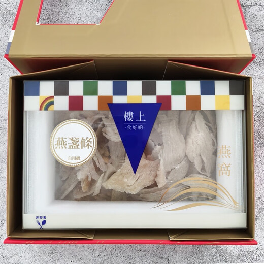 楼上香港 燕盏条自用级756g 印尼进口干盏孕期营养滋补 自用级一两装(37.8g)常规包装
