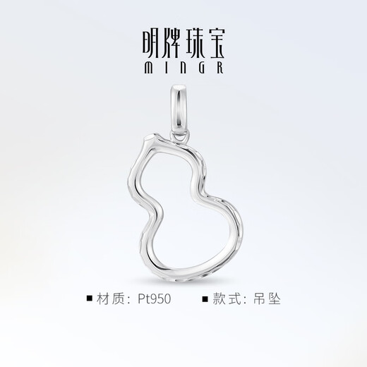 Ming brand jewelry platinum gourd pendant Pt950 platinum Fulu pendant necklace gift for women BFC0099 platinum pendant about 1.97 grams