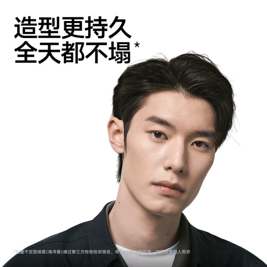 理然速干定型喷雾75ml+香氛塑型发泥50g男士造型啫喱水发胶男女发型