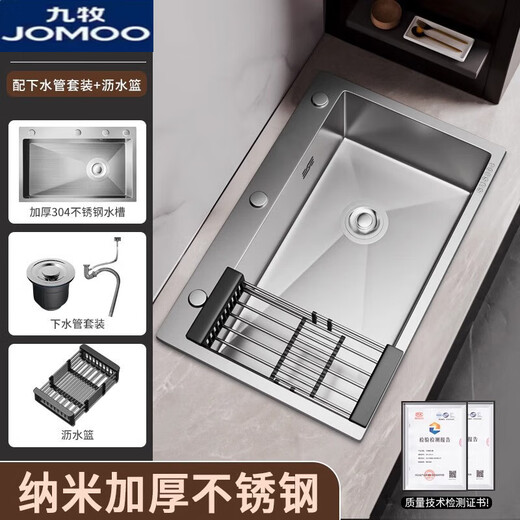 JOMOO JOMOO stainless steel kitchen sink dishwashing basin large single-slot under-counter basin dishwashing sink household 55*45CM-nano silver large single-slot丨extension basket+