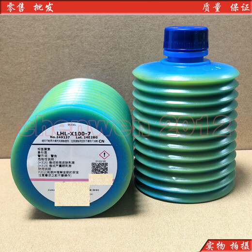 LUBE Grease LHL-X100 MY2-7 NS2 AL2-7 300-7 FS2 W100 Injection Molding Machine Yellow New LHL-X100-7