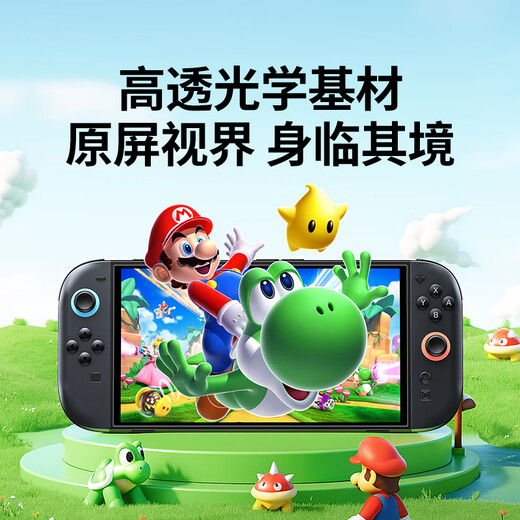 Green Alliance is suitable for Switch 2 generation tempered film AR film 2025 ns2 is suitable for Nintendo Nintendo game console AR anti-reflective high-definition full-screen anti-fingerprint protection screen film