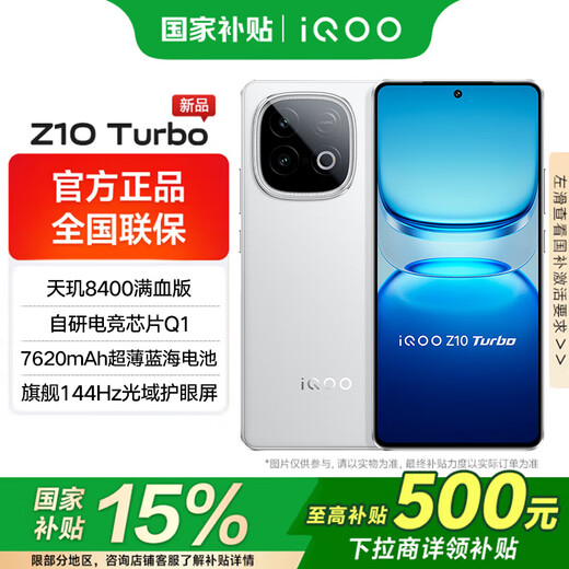 VivoiQOO Z10 Turbo new nationally subsidized mobile phone 5G launched Dimensity iqooz10turbo mobile phone 90W flash charging long battery life Yunhai White 16GB 512GB official standard version