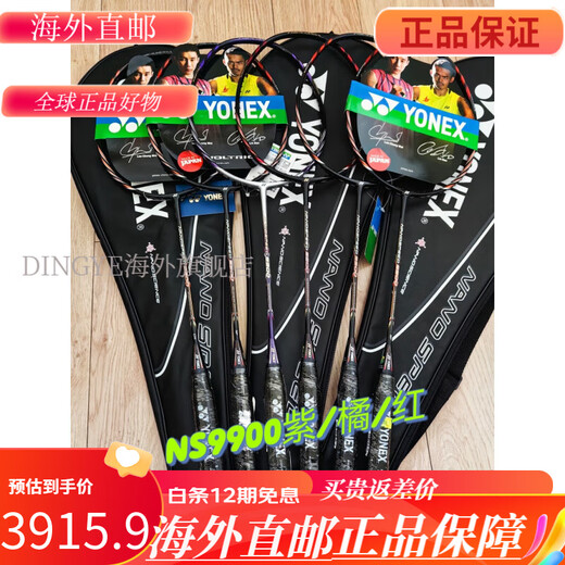 尤尼克斯（YONEX）YY尤尼克斯黑红 纳米NS8000 NS9000X经典双打型羽毛球拍 3U 9900黑橙 CH(4) 空拍