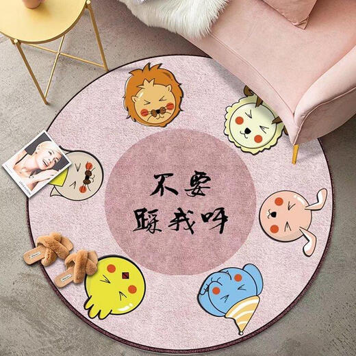 蓝彩何幼儿园圆形地垫坐垫儿童房宝宝可爱小熊卡通电脑椅转椅垫吊篮地毯 110厘米 动物宝宝-02