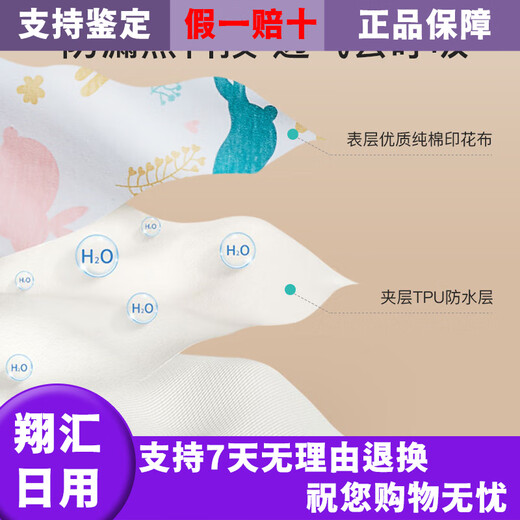 朵精灵隔尿裙女童戒尿不湿夏季男宝宝如厕训练裤防尿床婴儿隔尿垫尿布裤 樱花粉-隔尿裙 M[适合0-4岁]6-24斤