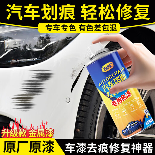Hejiang car touch-up pen white self-painting special car paint deep scratch repair artifact pearl white car paint white 450ml original car color paint + 12 tools Leave a message when placing an order Car model + year + color