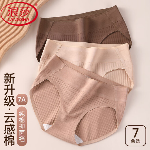 浪莎（LangSha）女士内裤夏季新款高开叉无痕中腰不勒腿简约运动7A级裆三角裤 K1592款杏色装 1条 2XL 建议135-145斤
