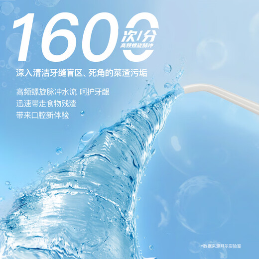 拜尔M3电动冲牙器 家用便携式牙齿清洁器洗牙器水牙线洁牙器牙套清洁冲洗器送男女朋友礼物 M3Plus白色