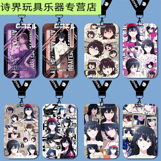 
Shantoulin Village Baigus's reason to fall in love with her card set Li Shiya student campus card label access control card key chain meal card b15054 campus card set + long lanyard