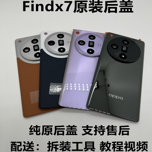 I Suitable for FndX7 original glass back cover fngx7 original mobile phone back case battery cover new middle frame Find X7 original back cover desert silver moon with frame