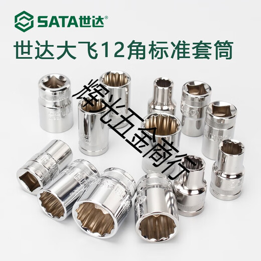 XMSJ Sleeve 1/2 Large Flying Ratchet Wrench 12 Corner Bougain Sleeve Head 8-32mm Casing Head Tool 13601 13617/30mm