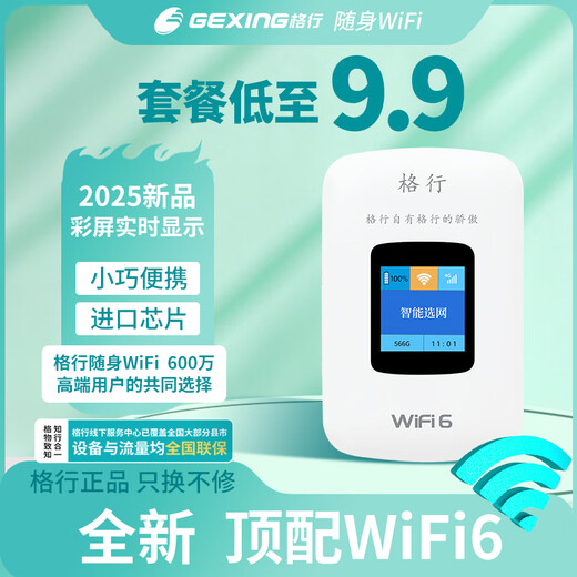 Gexing 4G selección de red inteligente wifi6 portátil enrutador de tarjeta de red inalámbrica oficial genuino para automóvil WiFi6 móvil sin tarjeta wifi2025 modelo con pantalla a color versión estándar WIFI6 pantalla a color tres netcom + dos días gratis de tráfico de experiencia de 1000G