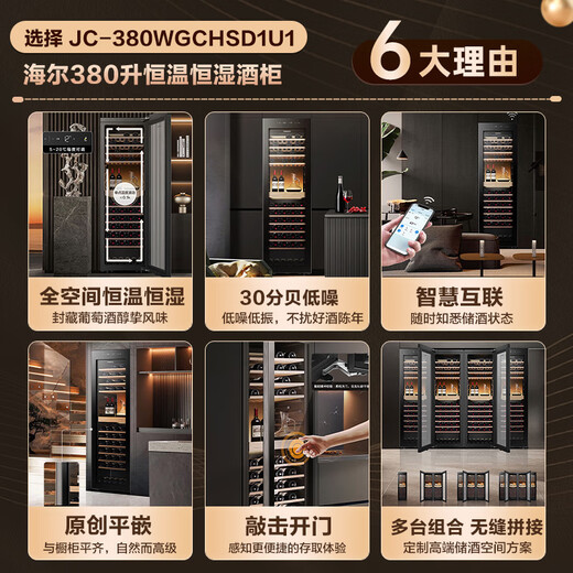 Casarte flat embedded constant humidity new product Casarte 380 liter wine cabinet zero distance free embedded home office red wine cabinet wine cabinet constant temperature and humidity moisturizing cabinet new product flat embedded + constant temperature and humidity + knock door + air cooling frost-free 380L