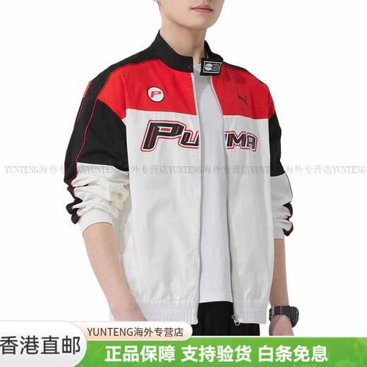 彪马（PUMA）运动生活系列休闲时尚百搭透气夹克外套男女红色 红色 XS 165/88A