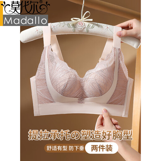 莫代尔无磁无钢圈提拉内衣女大胸显小聚拢防下垂收副乳调整型蕾丝文胸罩 樱花粉 80C 36D
