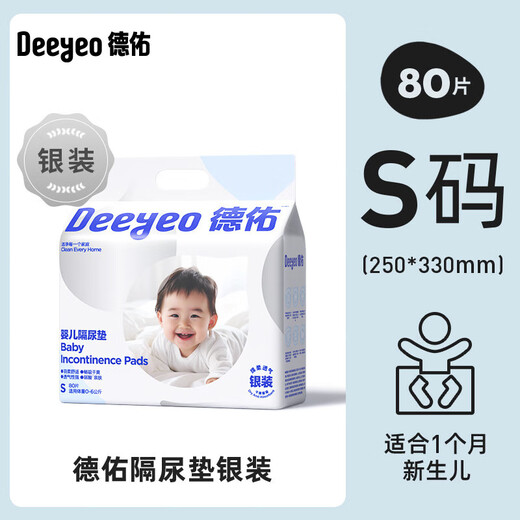 德佑一次性隔尿垫宝宝纸尿片新生儿尿布婴儿防水不可洗夏季护理垫均码 德佑牌婴儿护理垫金装M号20片*1