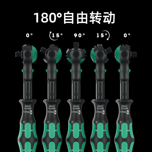 WERA imported ratchet wrench universal head black warrior limited edition 8000 small fly, medium fly, big fly matte chrome-plated flywheel wrench 1/4 small fly (05135880001)