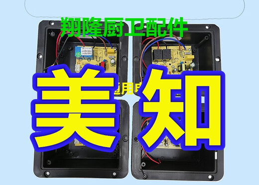初构想SFDY-19#-GP10#-V2-V158#单速 88#单速美知油烟机电源板 693号 30A低频双电机清洗