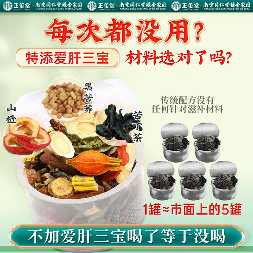 
Jingshuo Qingqianliu Bitter Buckwheat Hawthorn Astragalus Tea Cassia Pueraria Root Dandelion Root Dried Melon Dried Mulberry Leaf Corn Shave Health Tea